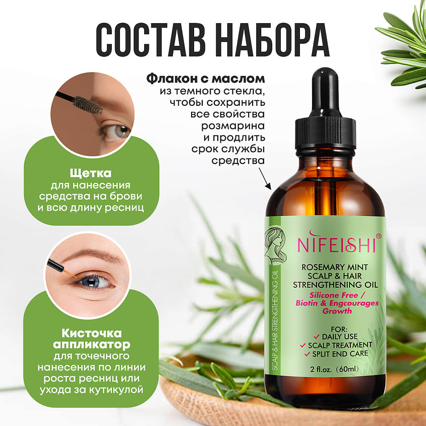 Rosemary Mint Scalp and Hair Strengthening Oil Original - Arabinox