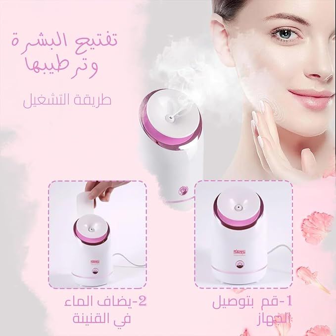 Hydrating and Moisturizing Facial Steamer - Arabinox
