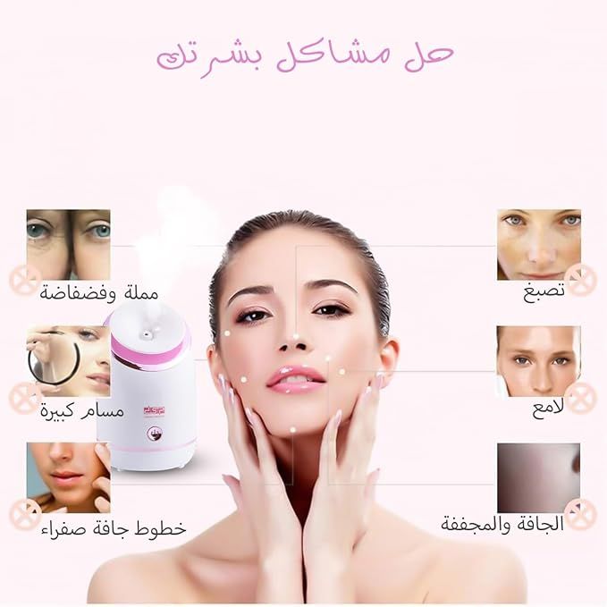 Hydrating and Moisturizing Facial Steamer - Arabinox
