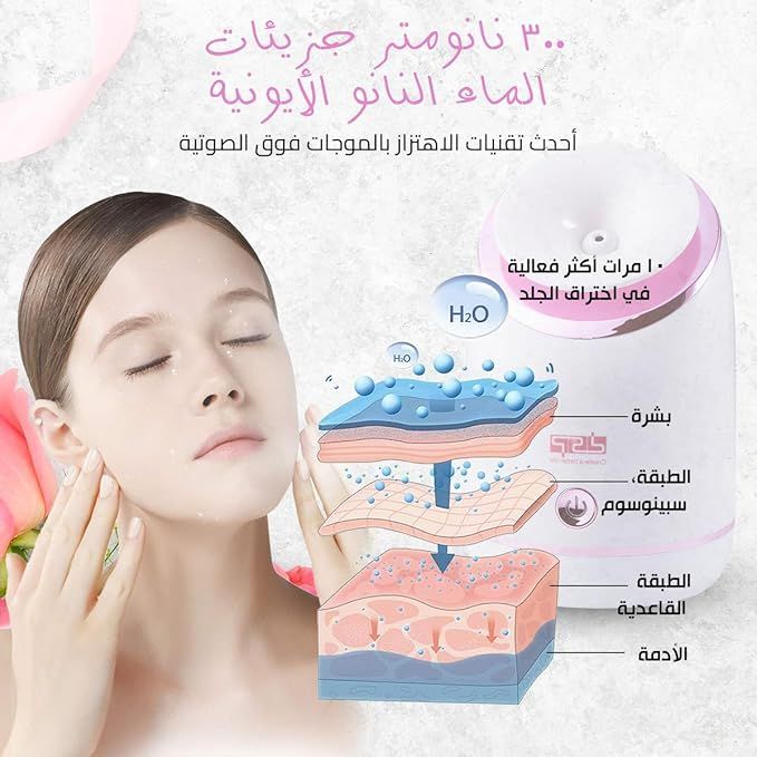 Hydrating and Moisturizing Facial Steamer - Arabinox